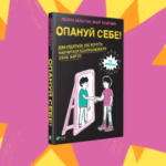 Самооцінка підлітка: як підвищити та тренувати