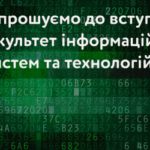 Європейський університет запрошує на День відкритих дверей