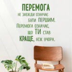 Винілові наліпки як стильний декор для НУШ та дитячих садків