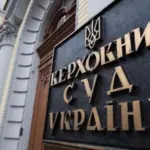 Рішення Верховного суду у справі обвинуваченого у серії замовних вбивств…