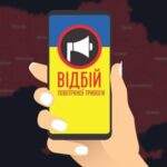 У низці областей України була повітряна тривога: знову існувала загроза…