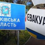 У двох громадах на Харківщині оголосили обов’язкову евакуацію населення