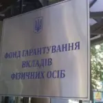 ФГВФО найближчим часом планує передати інкасаторські авто військовим – Веніславський
