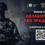 Чат-бот для виявлення зрадників і колаборантів: за рік надійшло 20 тис. звернень