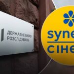 Арешт центрального офісу знімуть через суд: “Сінево” і ДБР досягли…