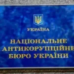 НАЗК повинне перевірити наявність конфлікту інтересів у заступниці директора-розпорядника ФГВФО Рудухи – юрист