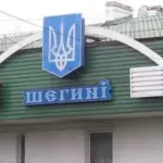 Польські фермери заблокували ПП “Шегині” для всіх вантажівок – Демченко