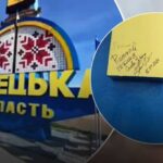 У Донецькій області зафарбували стелу на в’їзд: військові й волонтери…