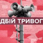 У Києві та низці областей відбій тривоги: сирени звучали повторно