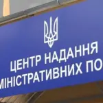 У Києві ЦНАПи від сьогодні готові приймати військовозобов’язаних для оновлення…
