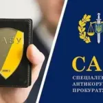 Скандали в НАБУ та САП підривають репутацію їх зовнішніх управителів…