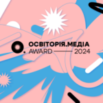 Освіторія.Медіа award: оберіть проєкт, завдяки якому українська освіта встояла