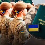Закон про мобілізацію в Україні: чи забиратимуть до армії жінок у 2024 році