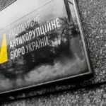 Мільйони людей захищають Україну, а НАБУ намаганням арештувати землі АТОвців…
