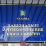 Звіт через “піарні” справи: НАБУ в Раді має відзвітувати про…