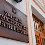 МОН оголосило конкурс на посаду освітнього омбудсмена