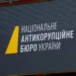 Політолог розкритикував ідею створення експертної установи при НАБУ – це…