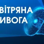 У Києві та низці областей оголошено повітряну тривогу