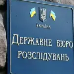 За невиконання рішення суду про відкриття кримінального провадження слідчих ДБР…