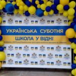 Українська суботня школа у Відні запросила на роботу вчителів