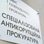 Чи є в Україні покарання за незаконне притягнення до кримінальної…