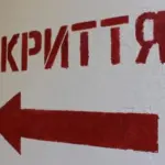 Облаштування сучасних та надійних укриттів у школах та дитсадках є…