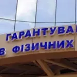 Закритий конкурс на посаду очільника Фонду гарантування вкладів недоцільний і…