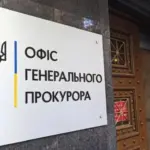 Офіс Генпрокурора про можливу передачу Іраном ракет у рф: поки…