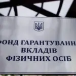 В Раді переконані, що Україна виконає вимоги Меморандуму з МВФ, зокрема й щодо конкурсу на посаду очільника Фонду гарантування вкладів