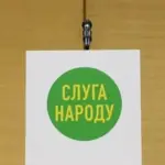 МЗС очолить Сибіга, Мінстратпром – Сметанін, а Верещук і Камишін…