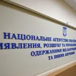 Адвокат закликав до відповідальності АРМА за невиконання судових рішень