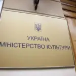 У Мінкульту буде нова назва – Кравчук