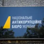 Адвокатська спільнота стурбована ідеєю НАБУ створити власних судових експертів: це…