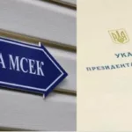 Чому все не так просто із ліквідацією МСЕК і чи потрібне було рішення РНБО? Пояснення юристки