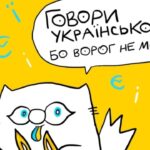 Освіта має стати українськомовною і на уроках, і на перервах.…