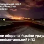 В Генштабі підтвердили ураження в рф Новошахтинського НПЗ