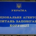 Законопроєкт щодо посилення відповідальності членів експертних команд, які створені замість…