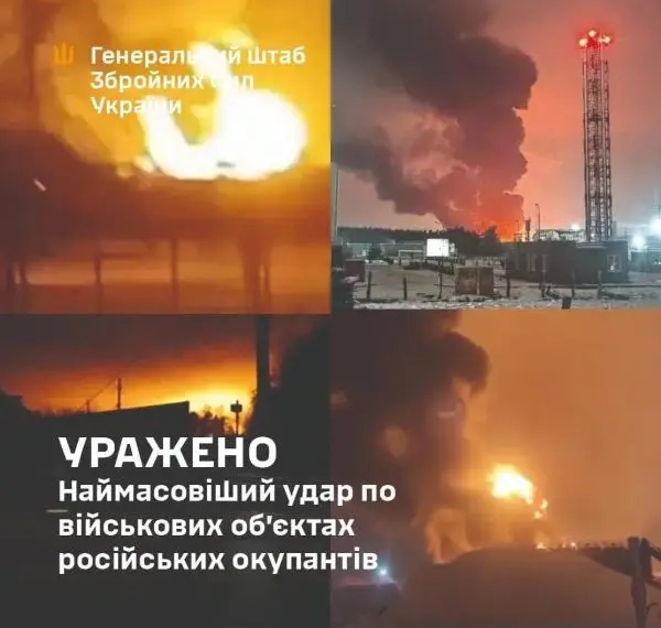 Сили оборони України здійснили наймасовіший удар по військових об’єктах рф: у Генштабі розповіли деталі