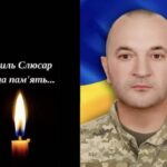 Костопіль прощатиметься із загиблим Героєм Василем Слюсарем