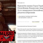 Навіки 25: воїну з Дубровиці просять присвоїти звання Героя України…
