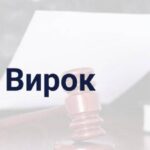 9 років за наркобізнес: на Рівненщині засудили організатора злочинного угруповання