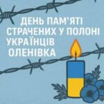 Дубно долучиться до загальнонаціонального вшанування Захисників, страчених і загиблих у…