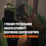 Трагедія у Рівному: в квартирі знайшли мертвого чоловіка
