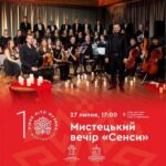 У Рівному відбудеться мистецький вечір “Сенси” просто неба