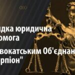 Опіка, піклування та усиновлення – яка різниця: Швидка юридична допомога…