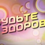 Будьте здорові: Як правильно викликати екстрену медичну допомогу