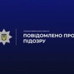 Хотів зберегти гроші – втратив майже мільйон: на Рівненщині викрили…