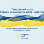 До Дня Прапора та 34-ї річниці Незалежності: у Рівному проведуть…