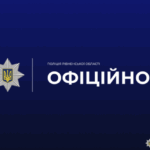 Поліцейські встановлюють обставини сутички в Рівненському районі