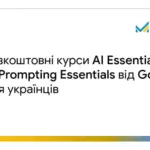 Google розширює можливості: 5000 українців отримають безоплатний доступ до двох…